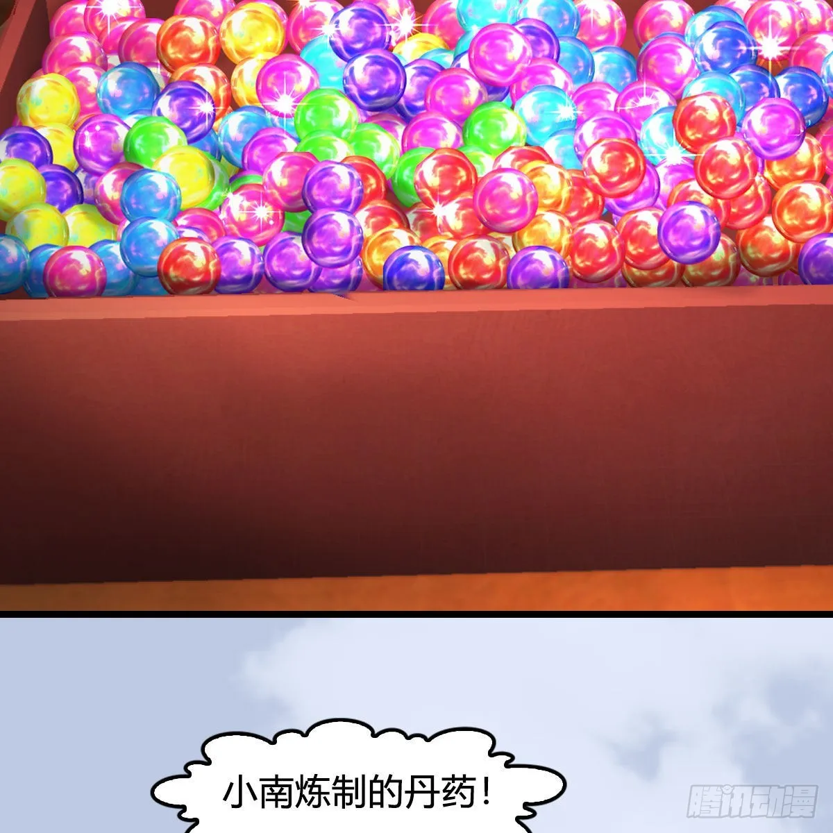 第670话：凤翔突破 第20页