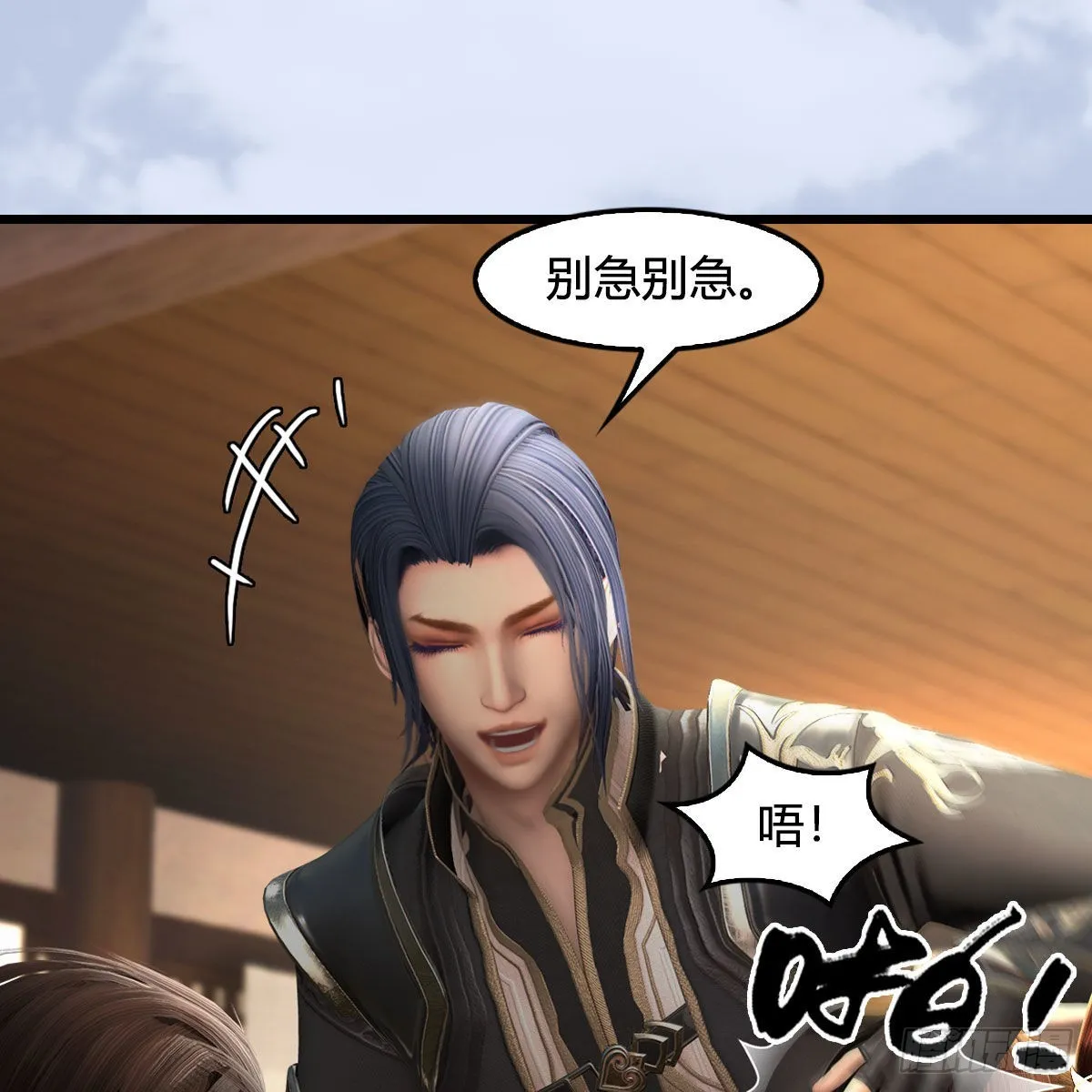 第670话：凤翔突破 第22页