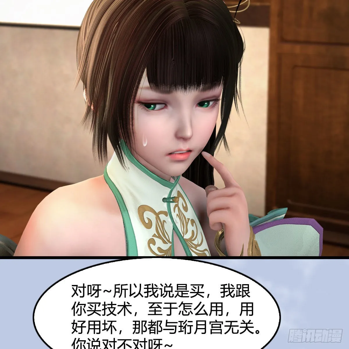 第670话：凤翔突破 第25页