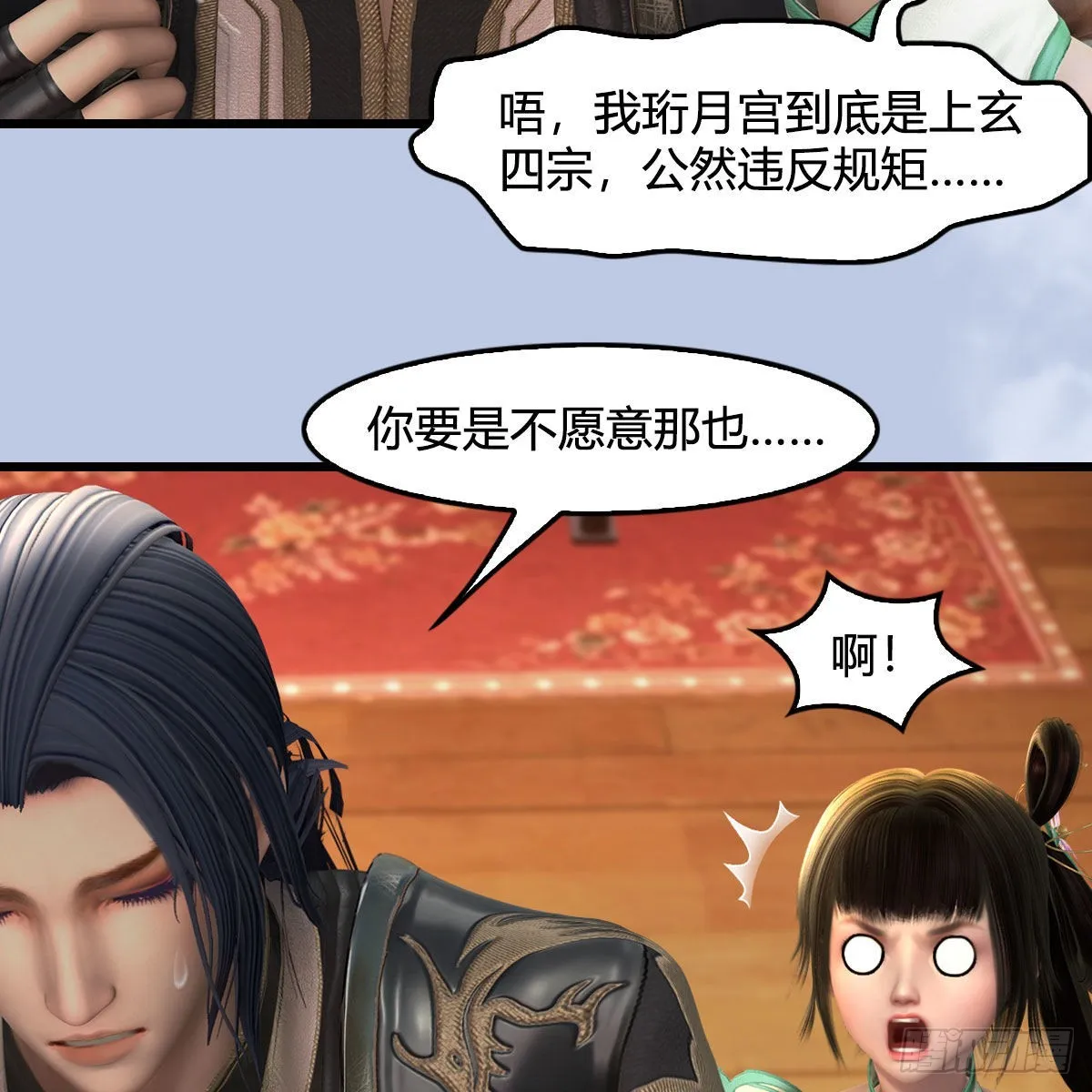 第670话：凤翔突破 第27页