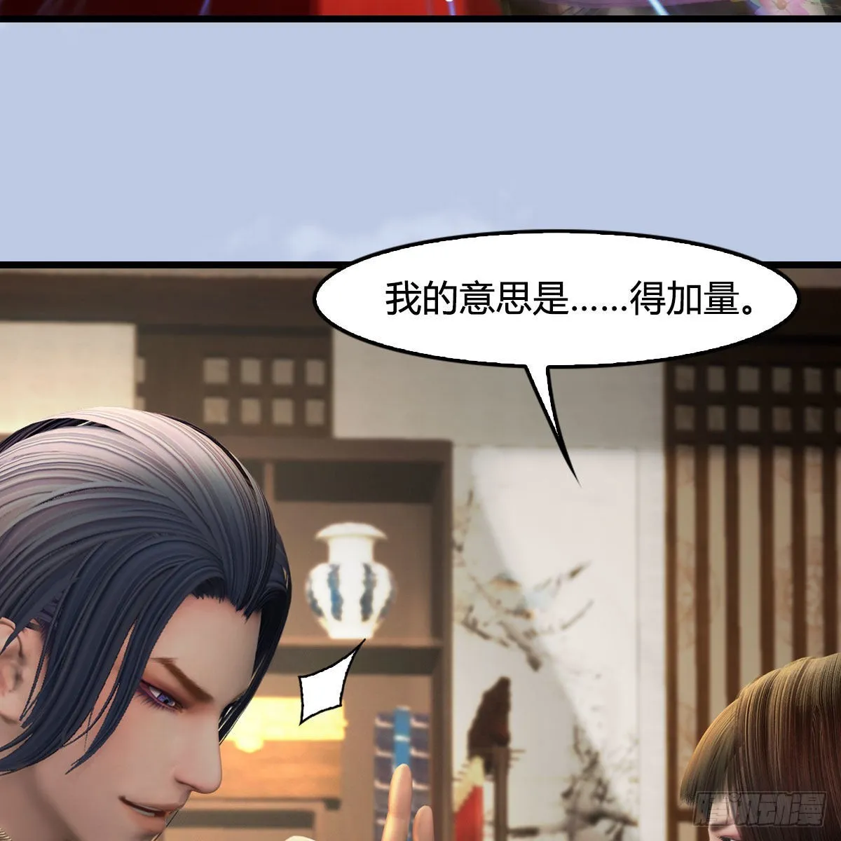 第670话：凤翔突破 第30页