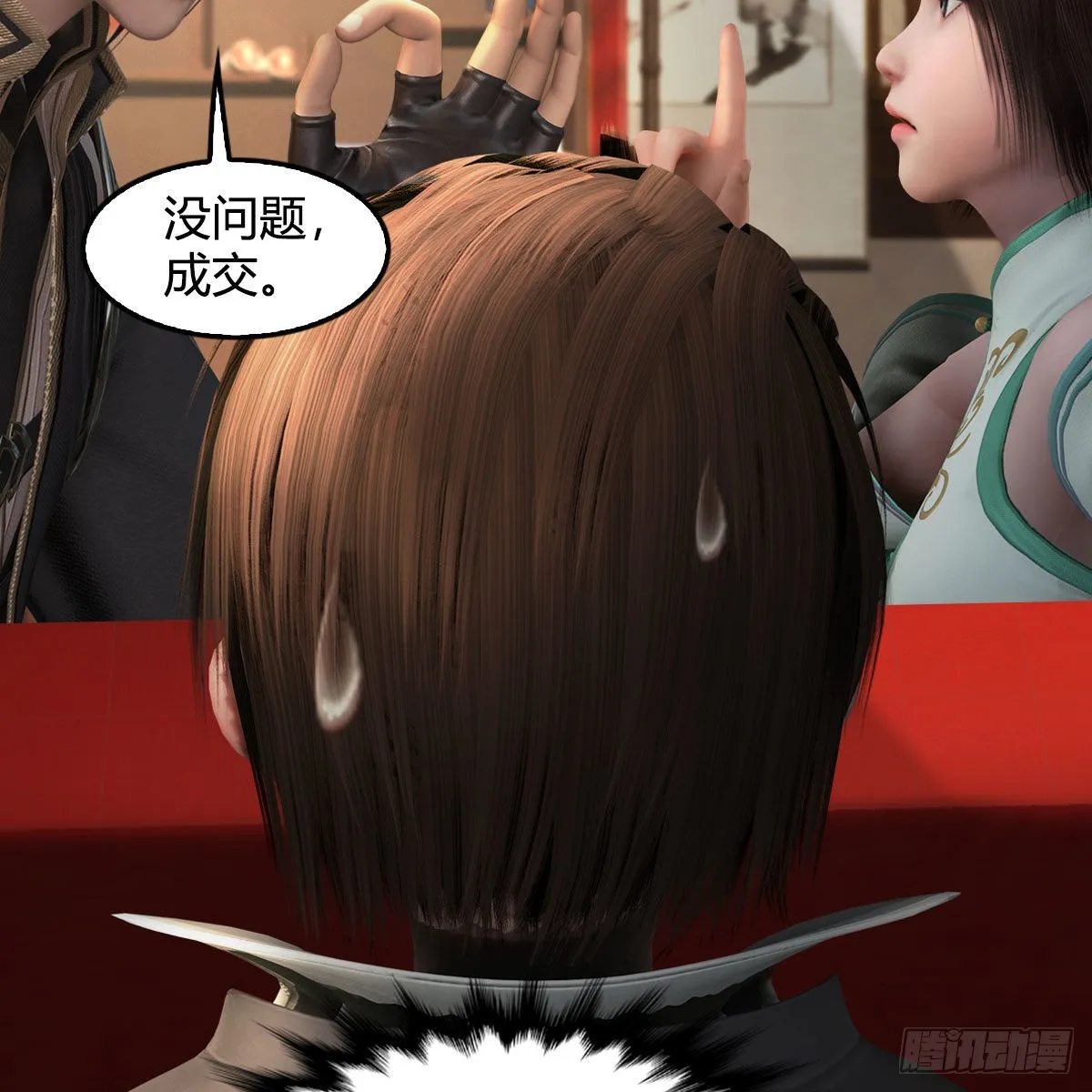 第670话：凤翔突破 第31页