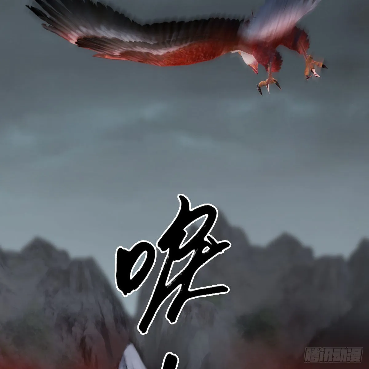 第670话：凤翔突破 第33页