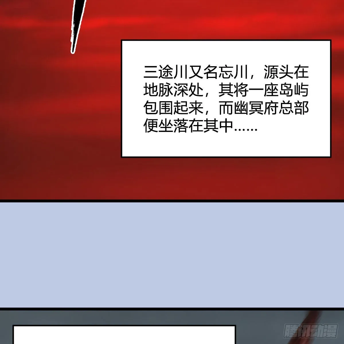 第670话：凤翔突破 第35页