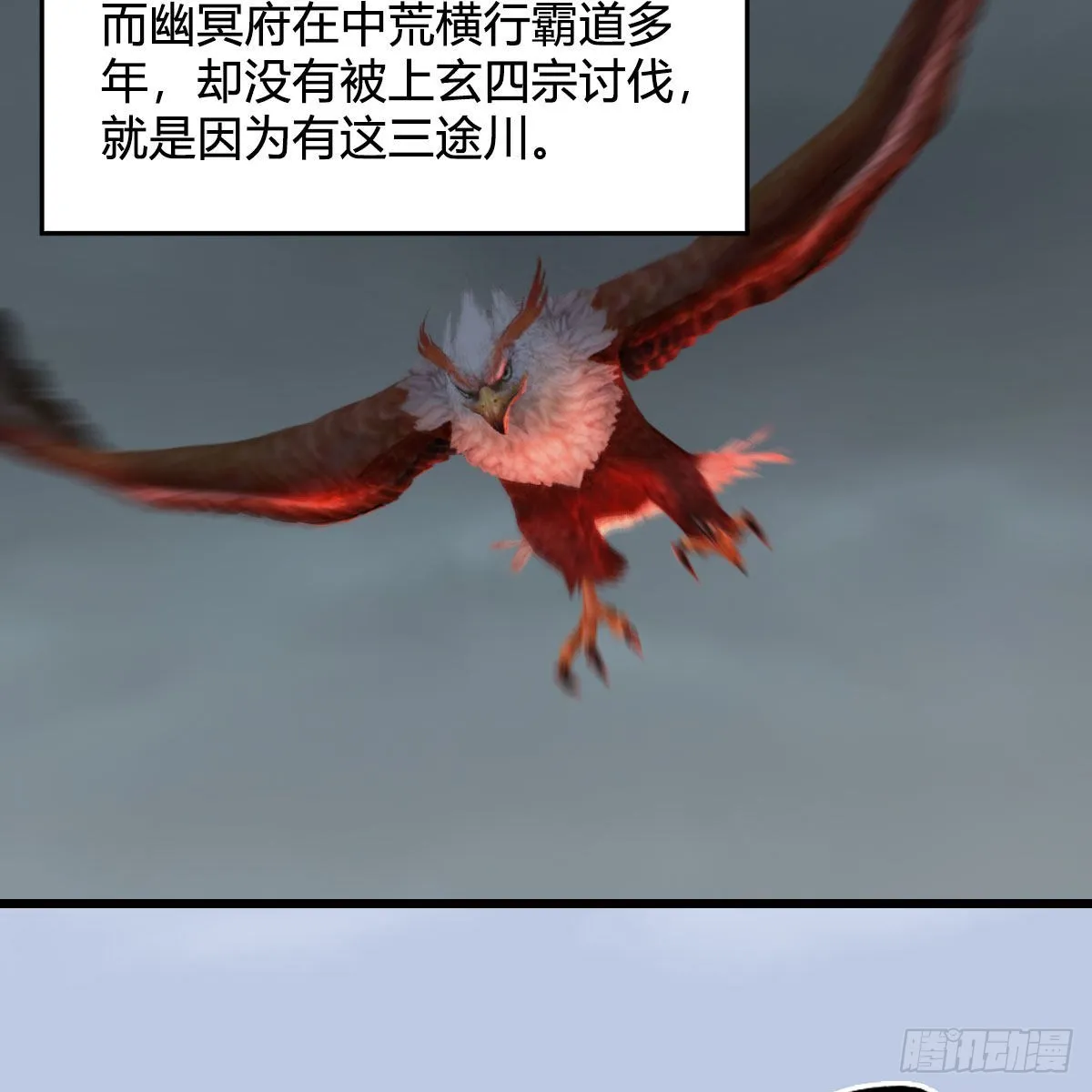 第670话：凤翔突破 第36页