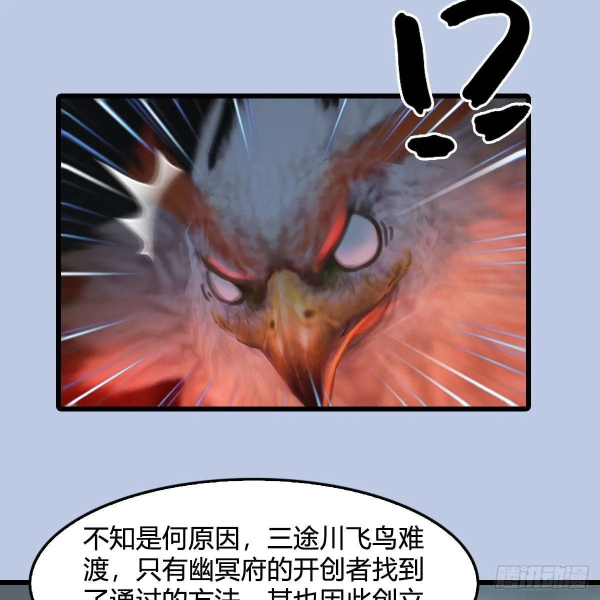第670话：凤翔突破 第37页