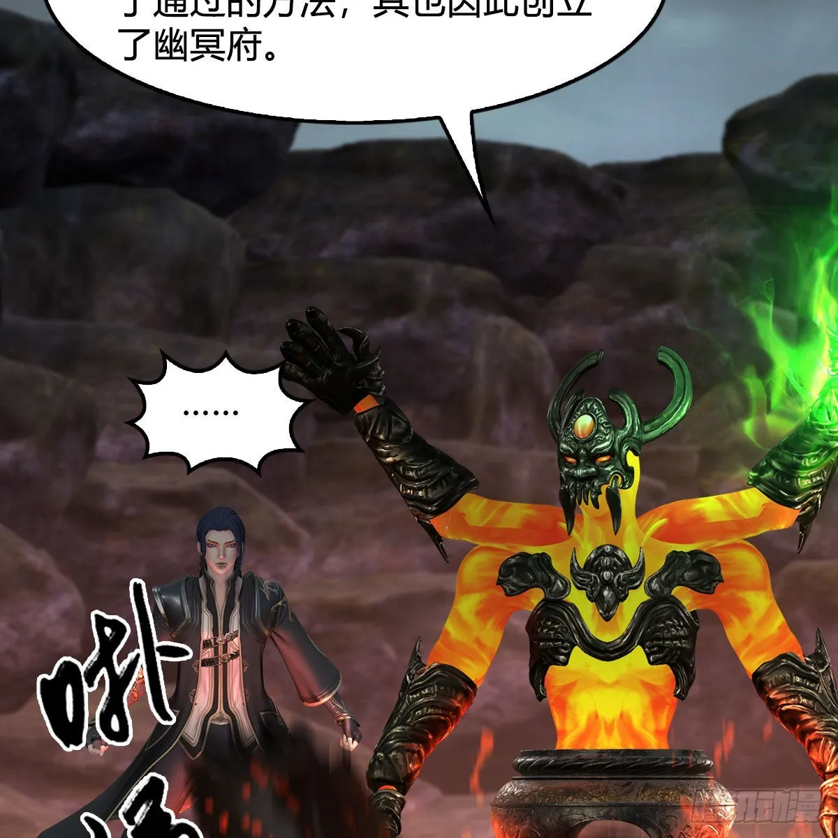第670话：凤翔突破 第38页