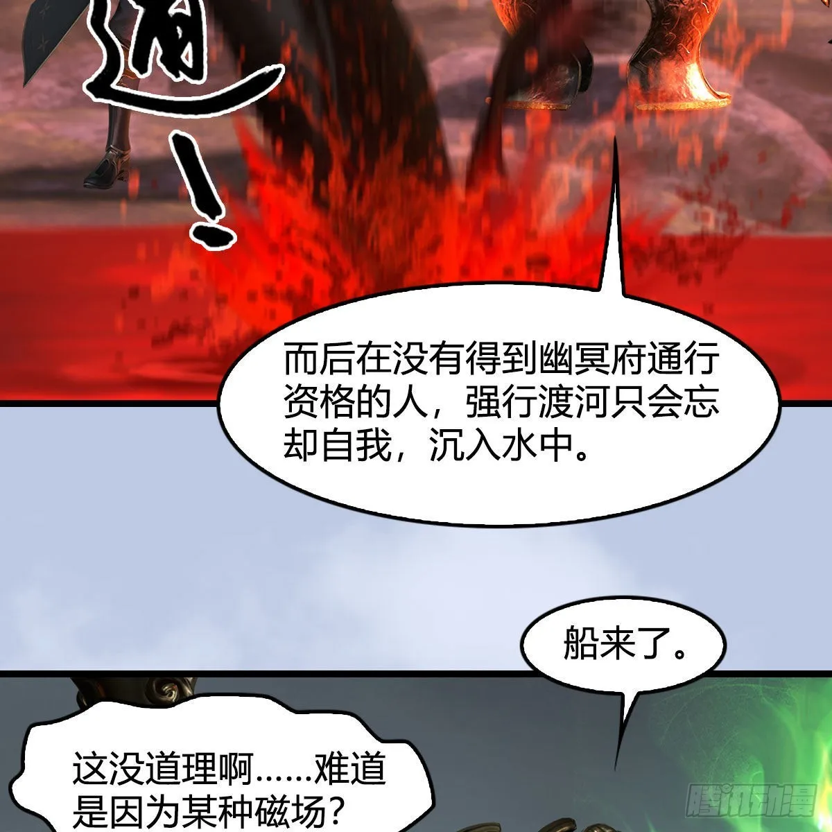 第670话：凤翔突破 第39页