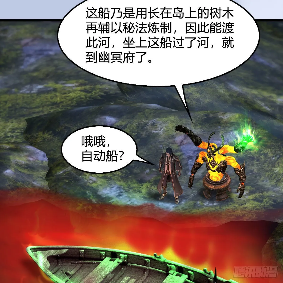 第670话：凤翔突破 第41页