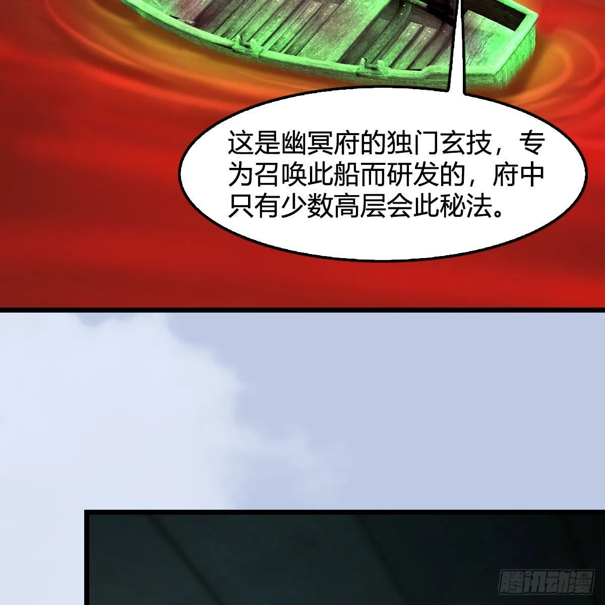 第670话：凤翔突破 第42页