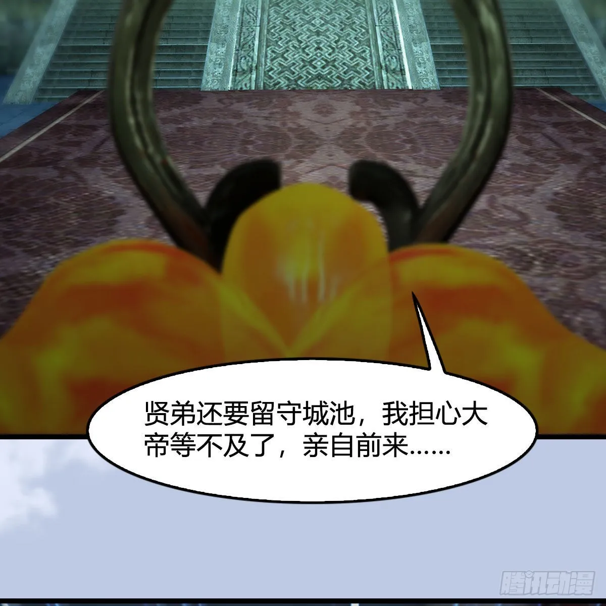 第670话：凤翔突破 第47页