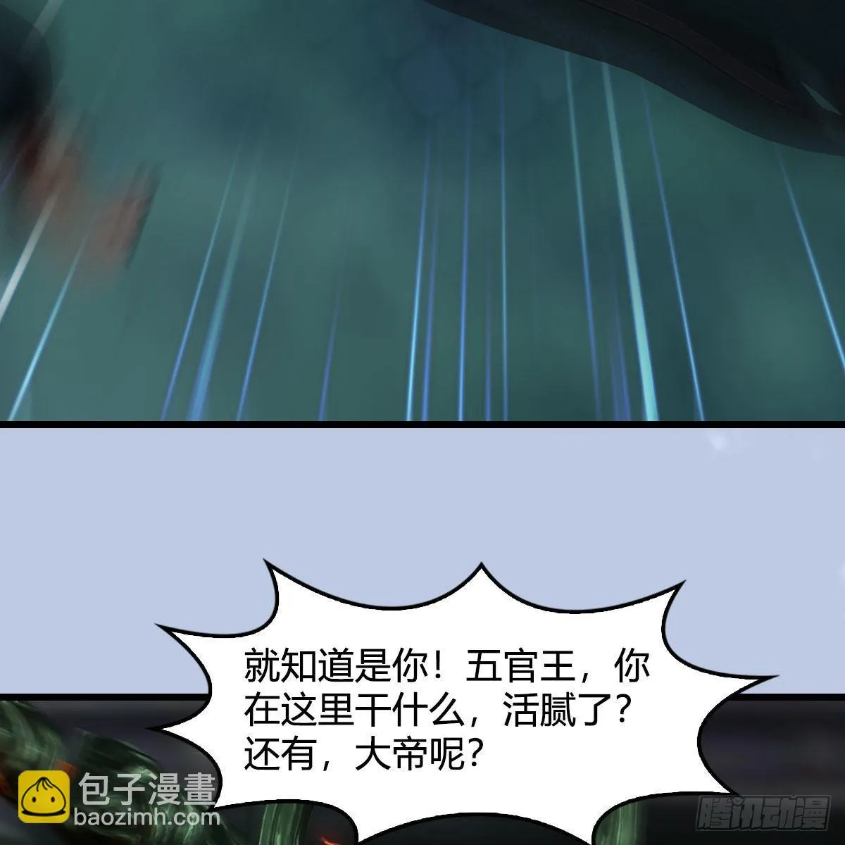 第670话：凤翔突破 第50页