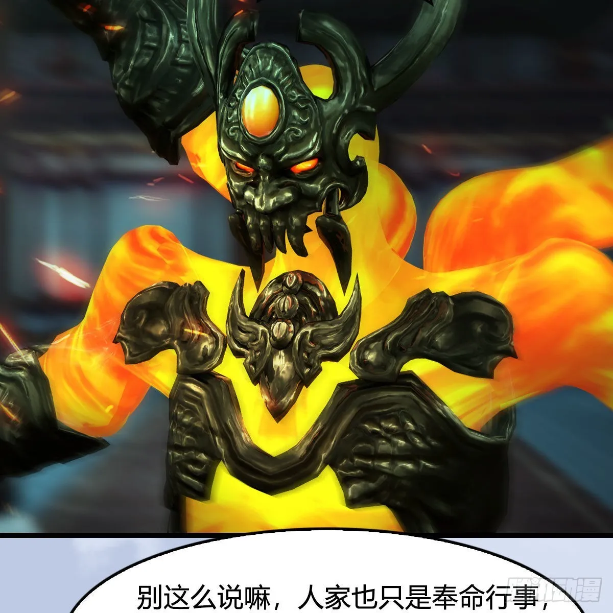 第670话：凤翔突破 第51页