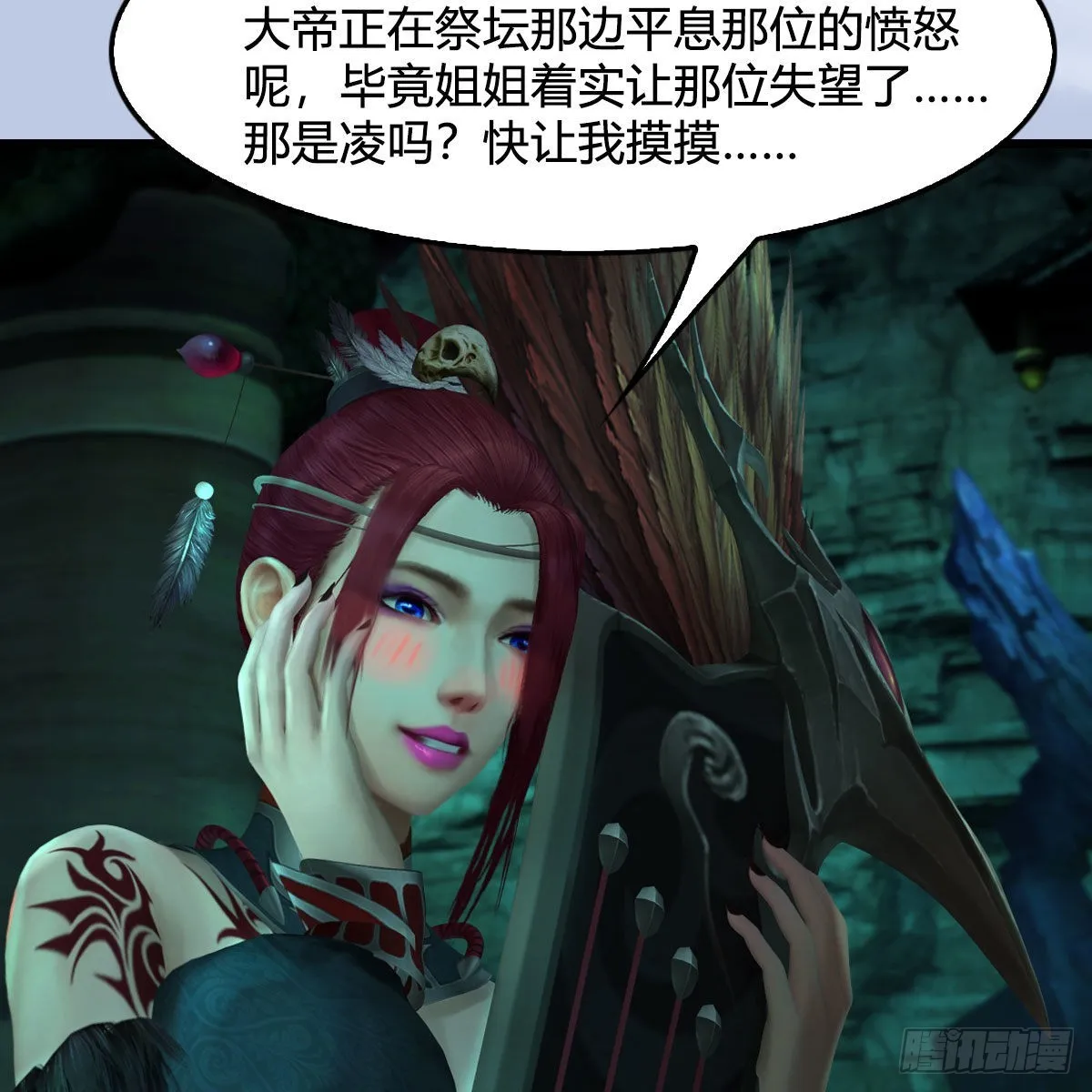 第670话：凤翔突破 第52页