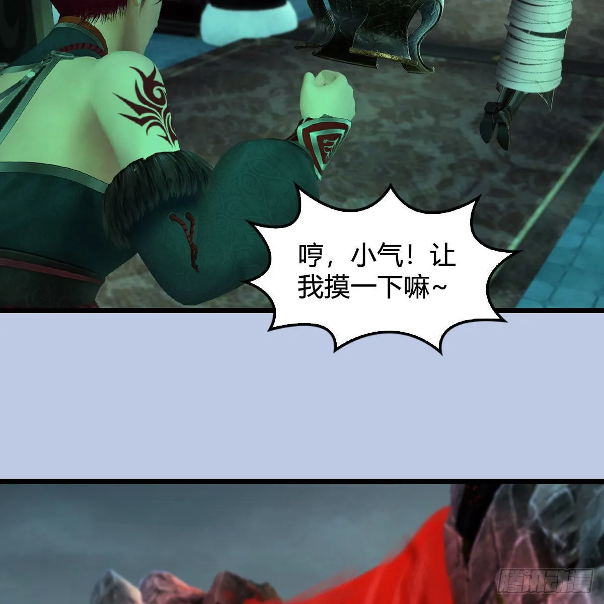 第670话：凤翔突破 第54页