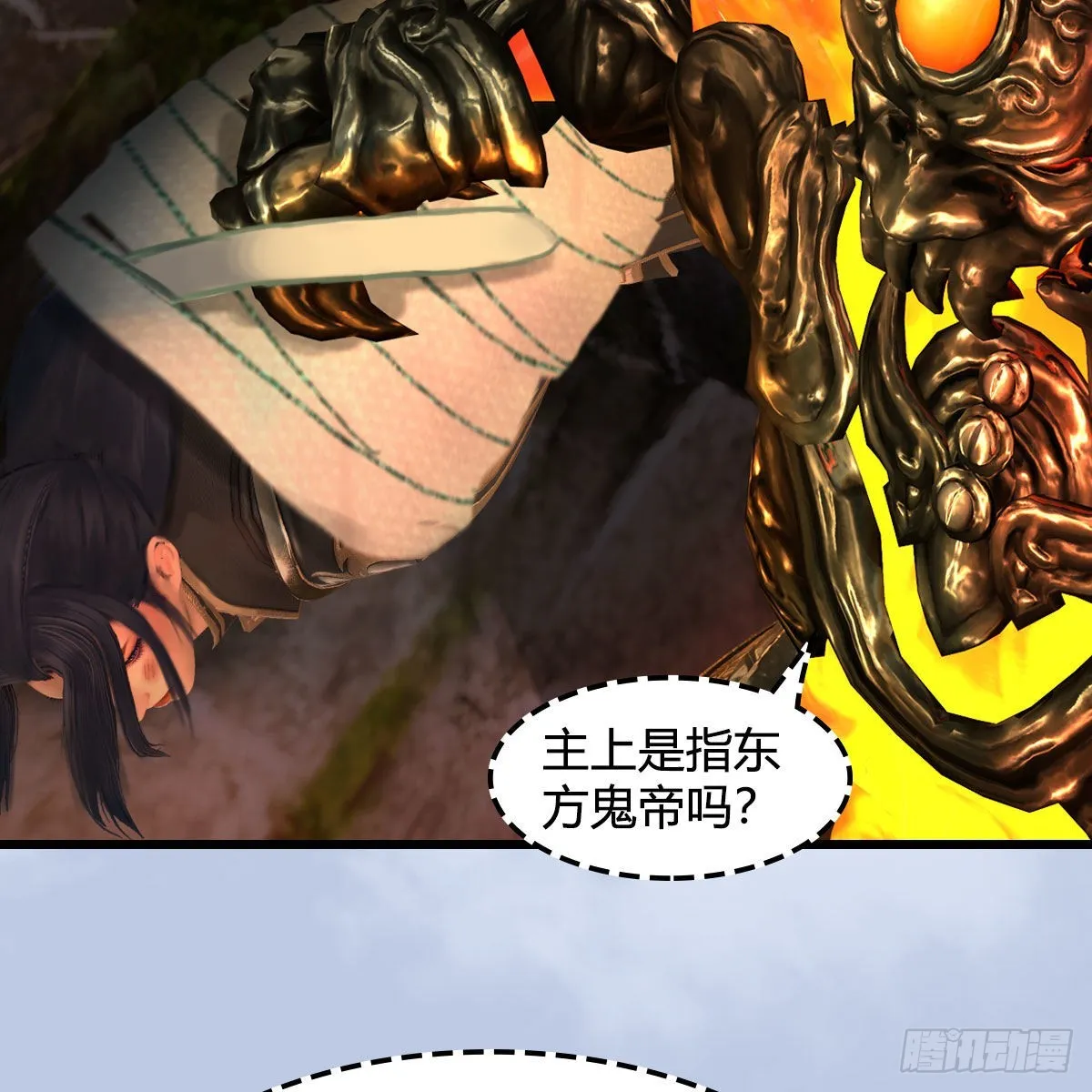 第670话：凤翔突破 第65页