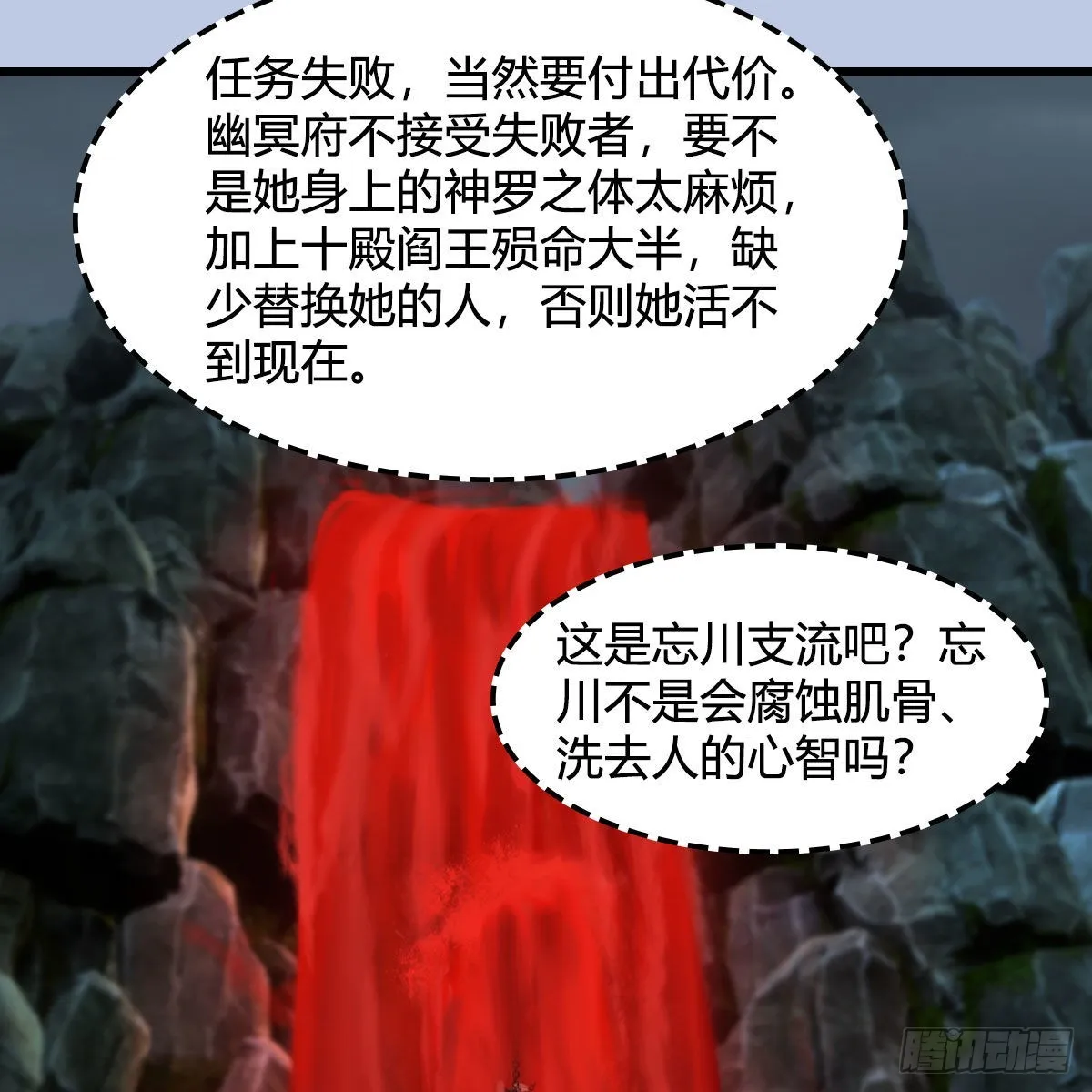 第670话：凤翔突破 第66页