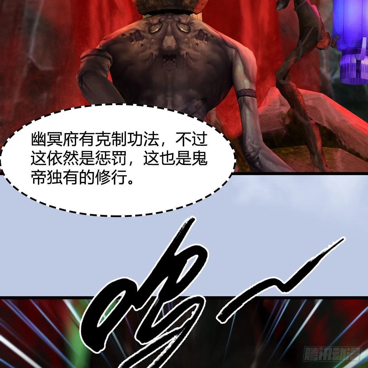第670话：凤翔突破 第68页
