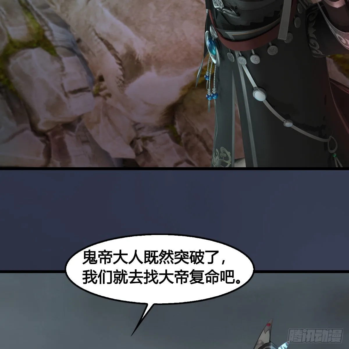 第671话：灵山现世 第4页