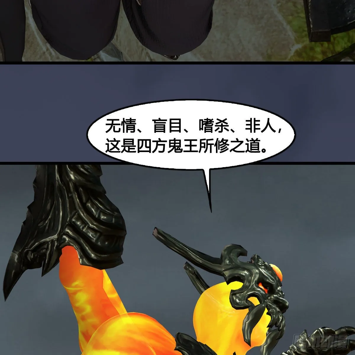 第671话：灵山现世 第9页