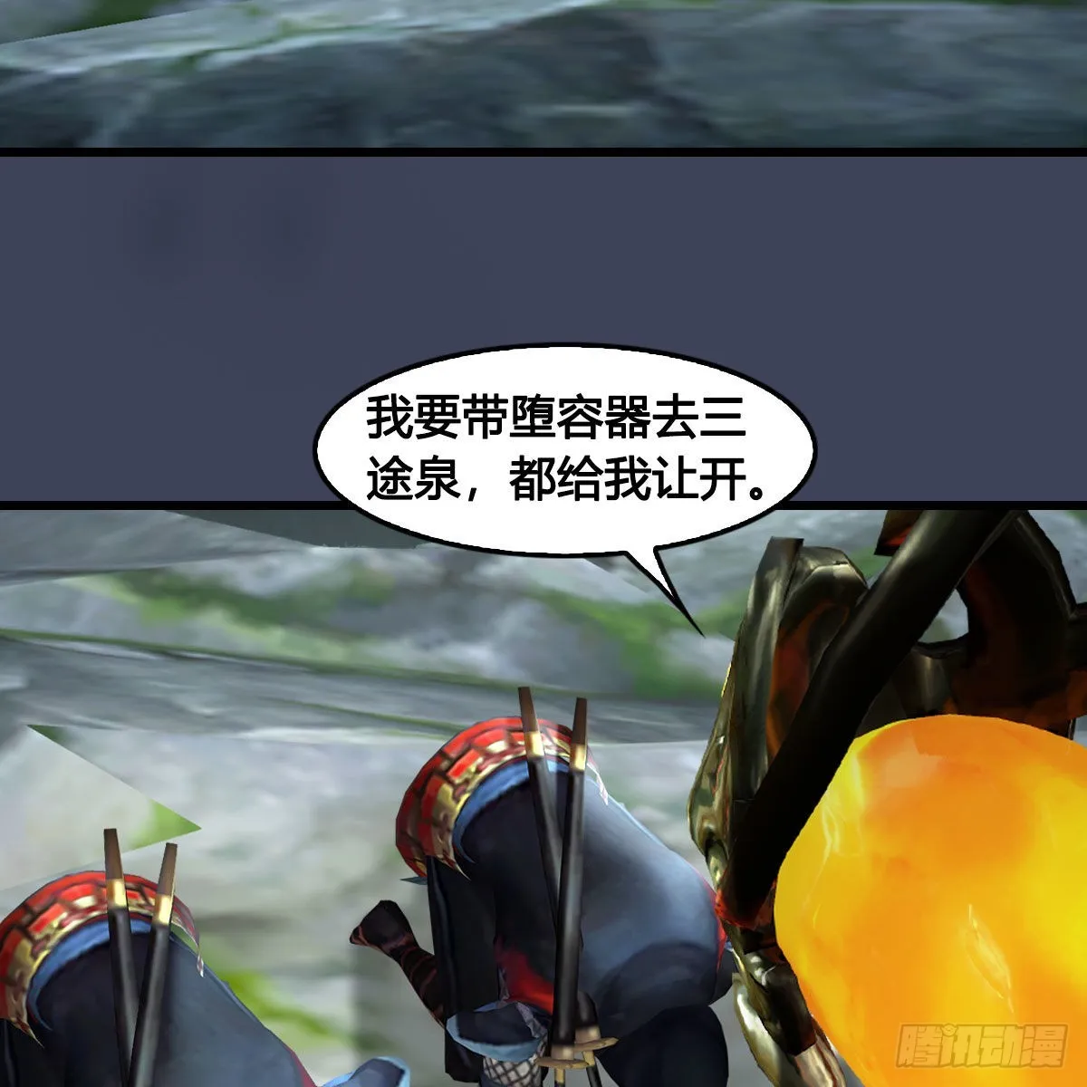 第671话：灵山现世 第14页