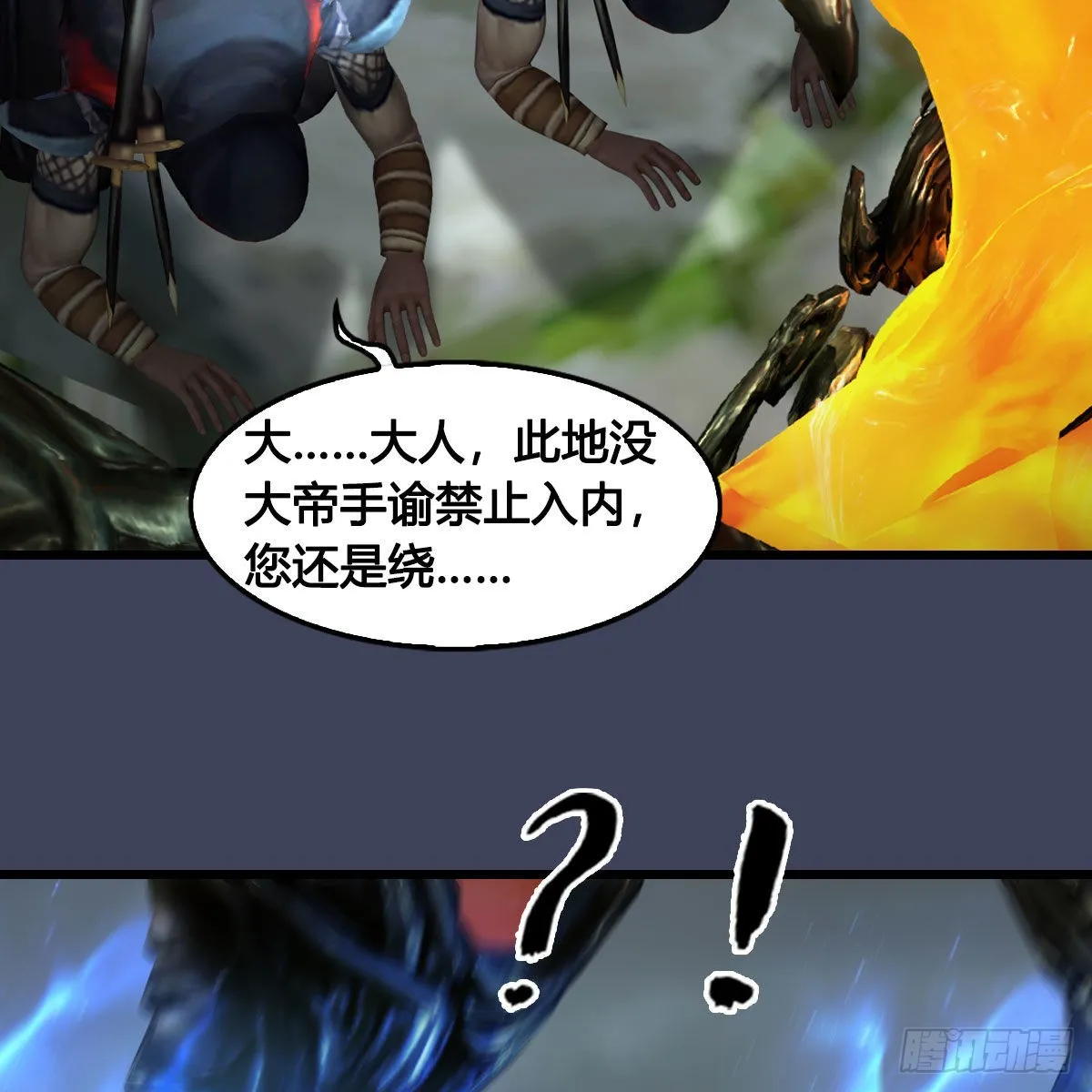 第671话：灵山现世 第15页