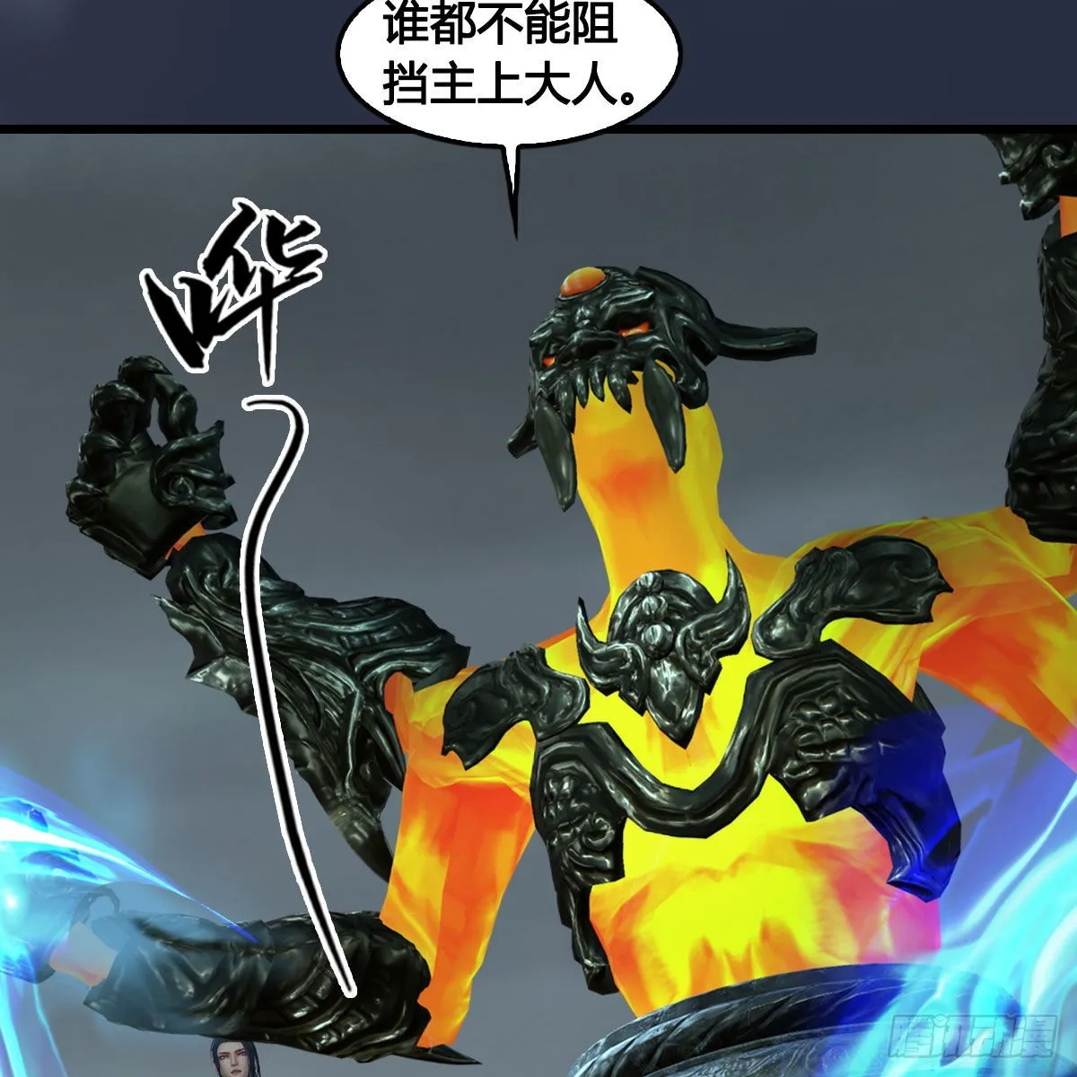第671话：灵山现世 第17页