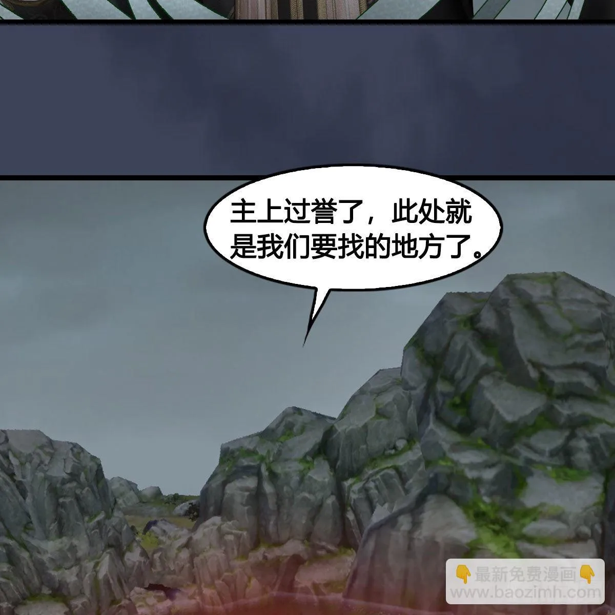 第671话：灵山现世 第20页