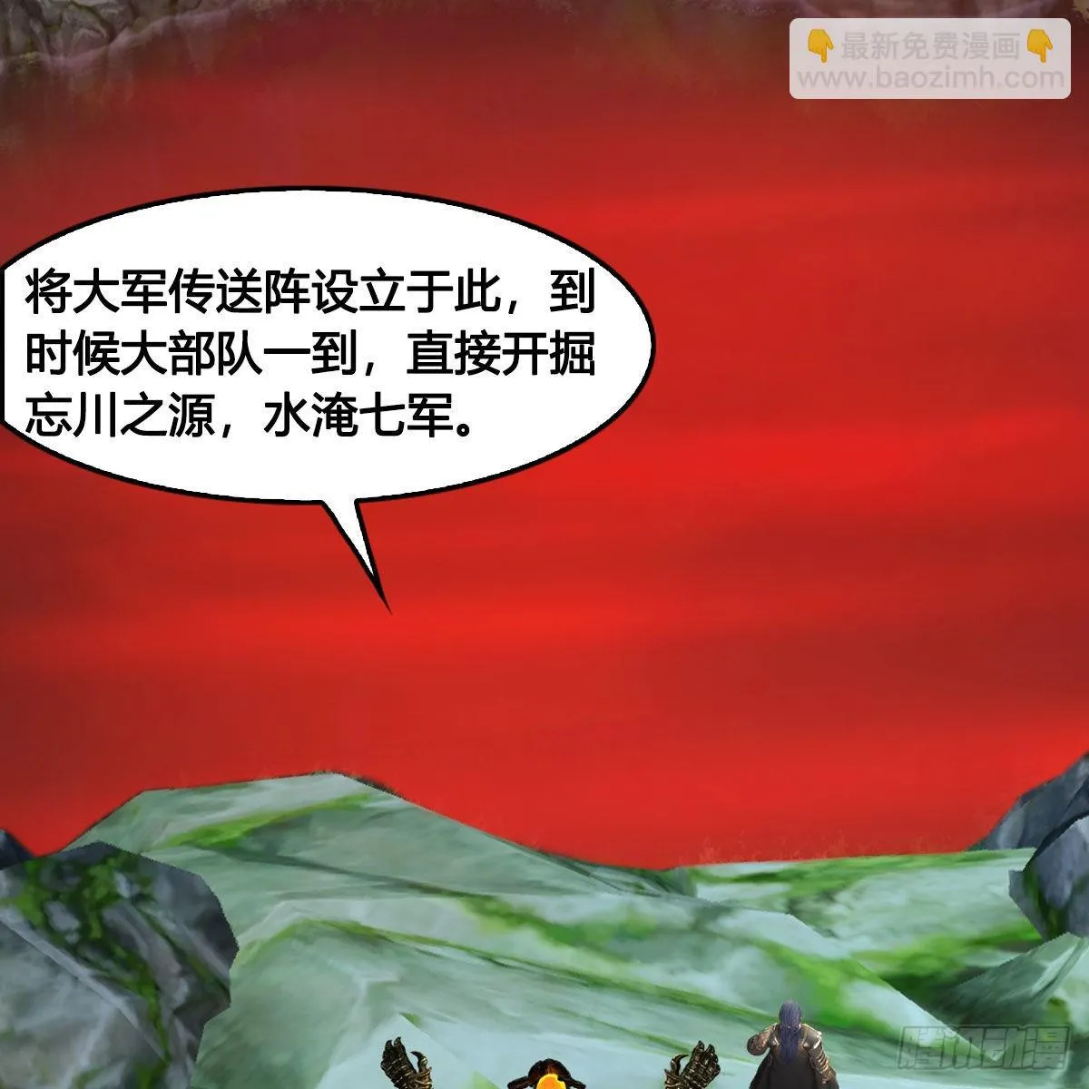 第671话：灵山现世 第21页