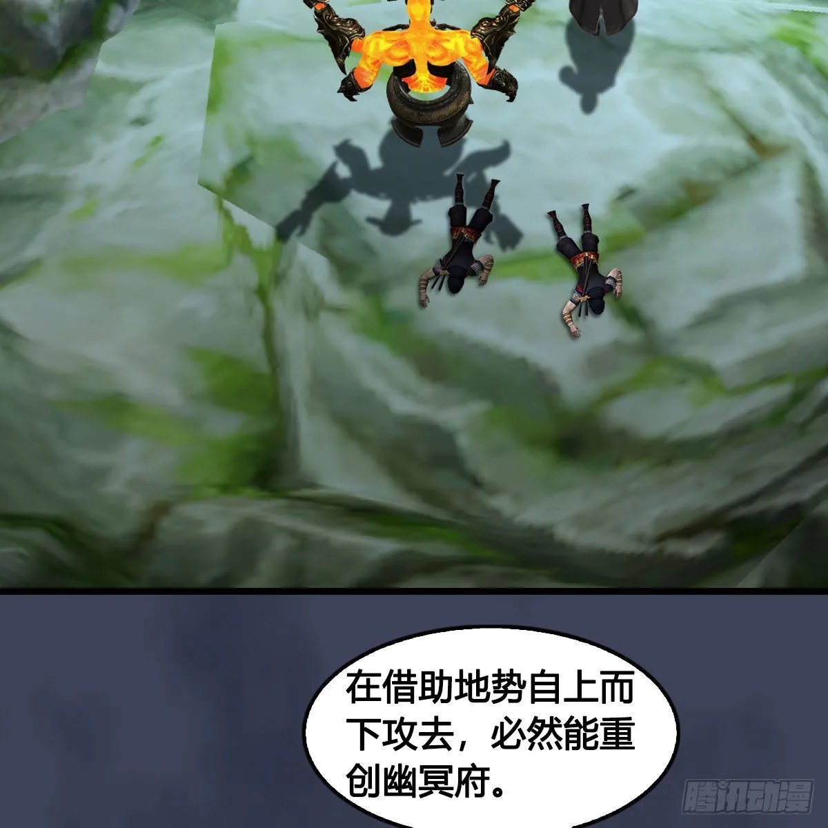 第671话：灵山现世 第22页