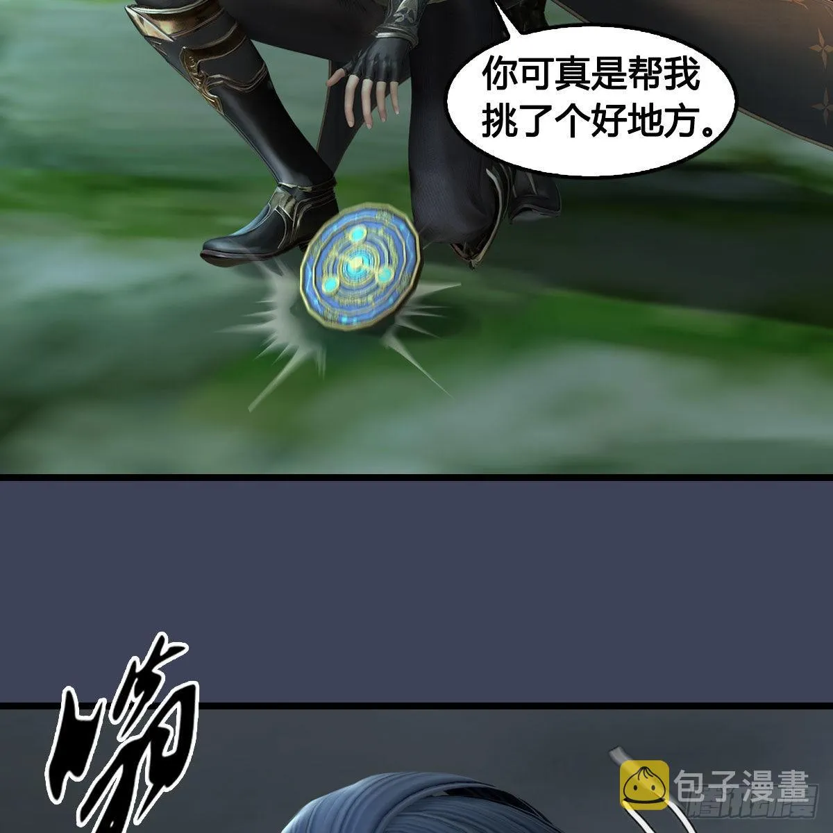 第671话：灵山现世 第24页