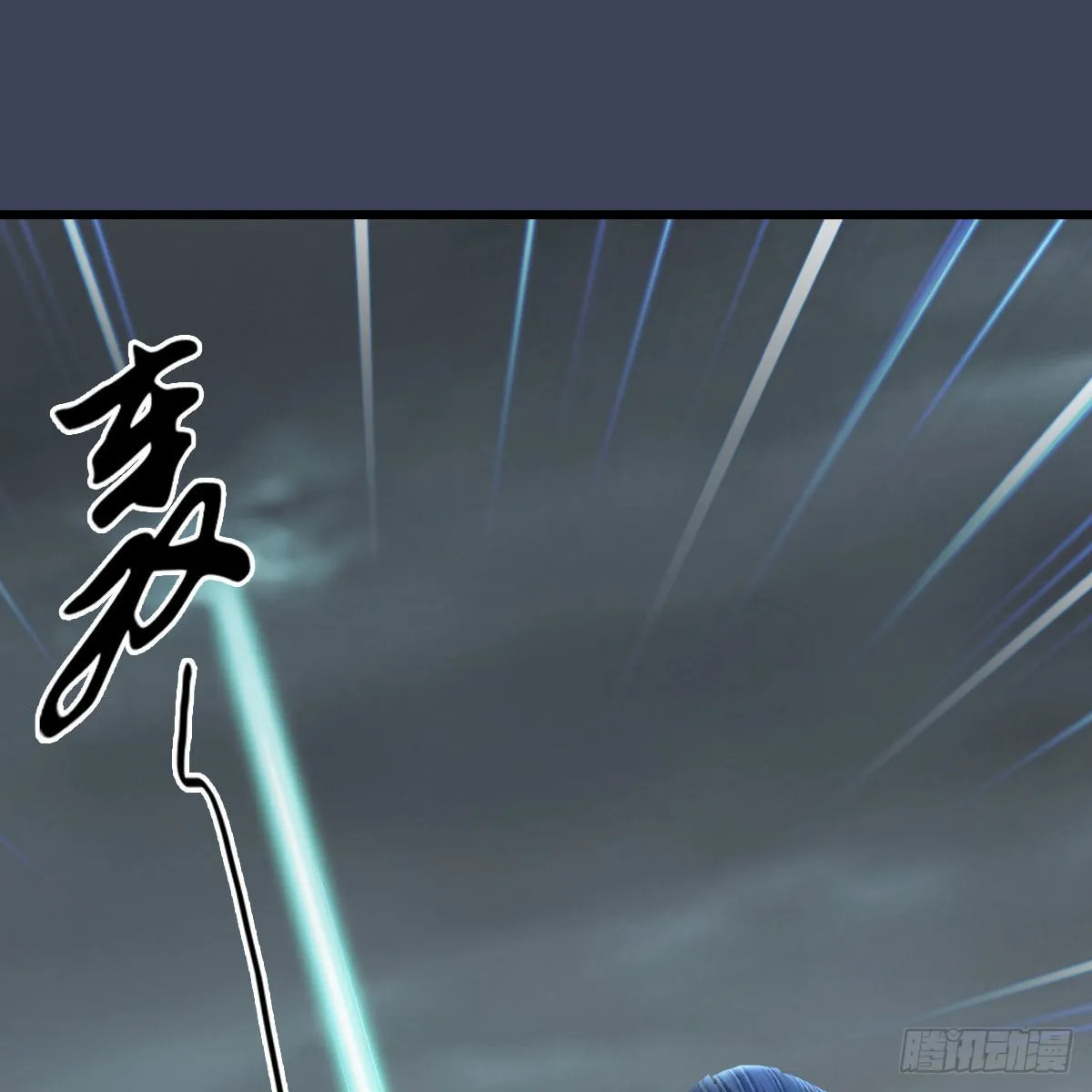 第671话：灵山现世 第26页