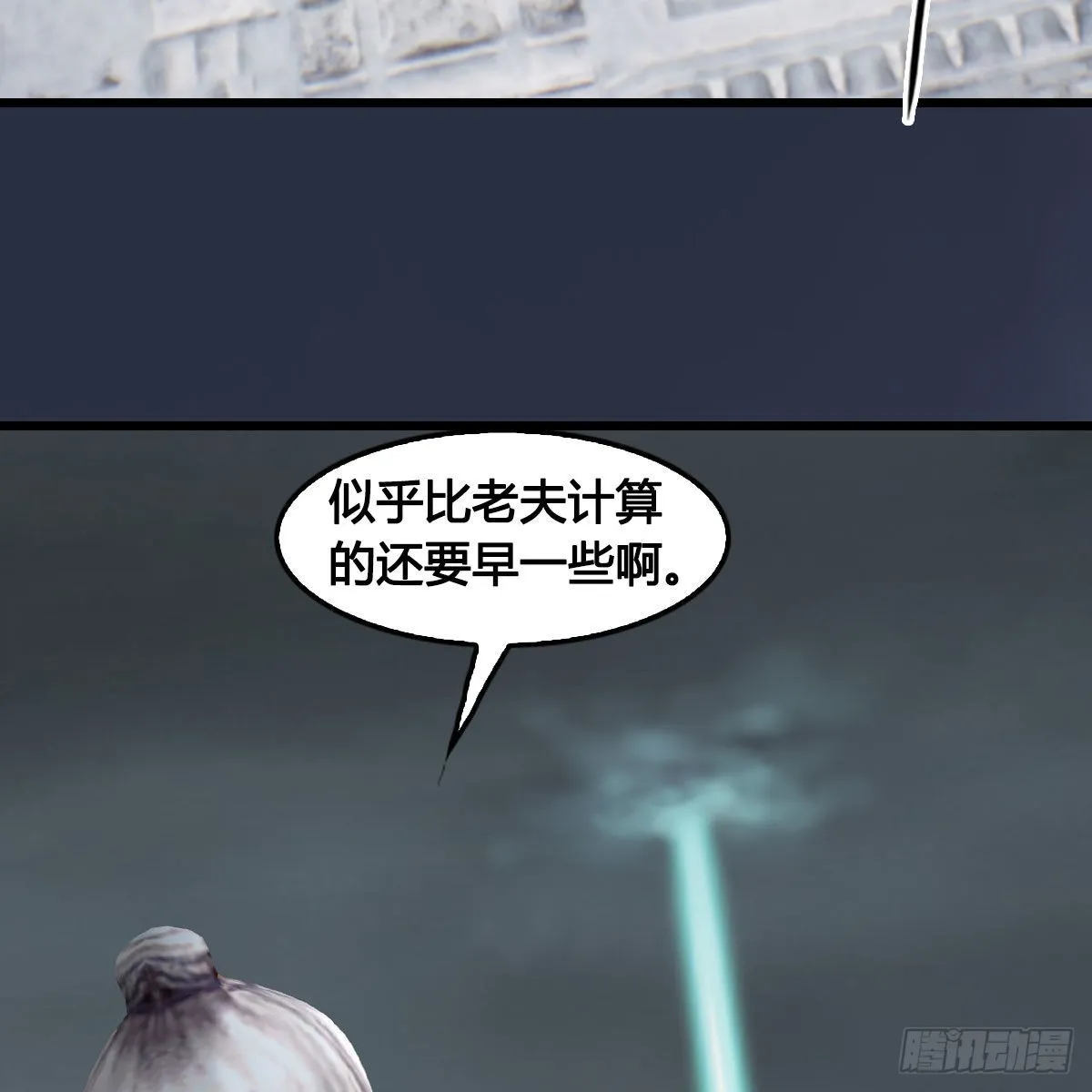 第671话：灵山现世 第31页