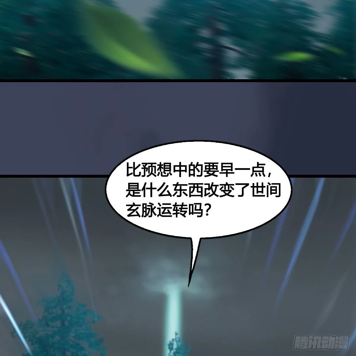 第671话：灵山现世 第34页
