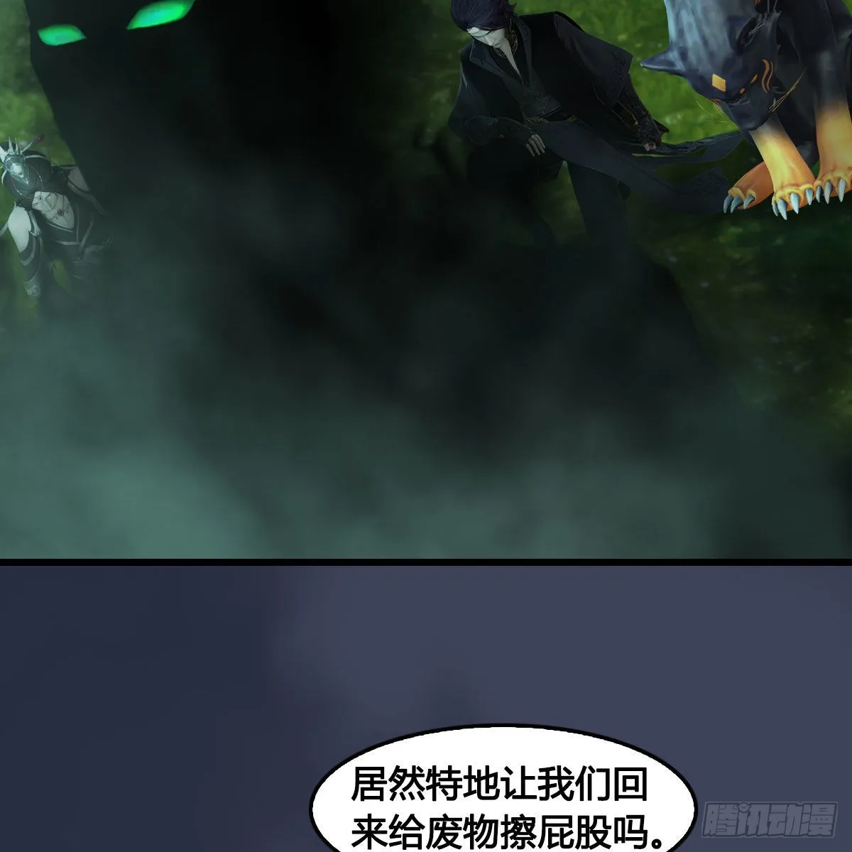 第671话：灵山现世 第37页