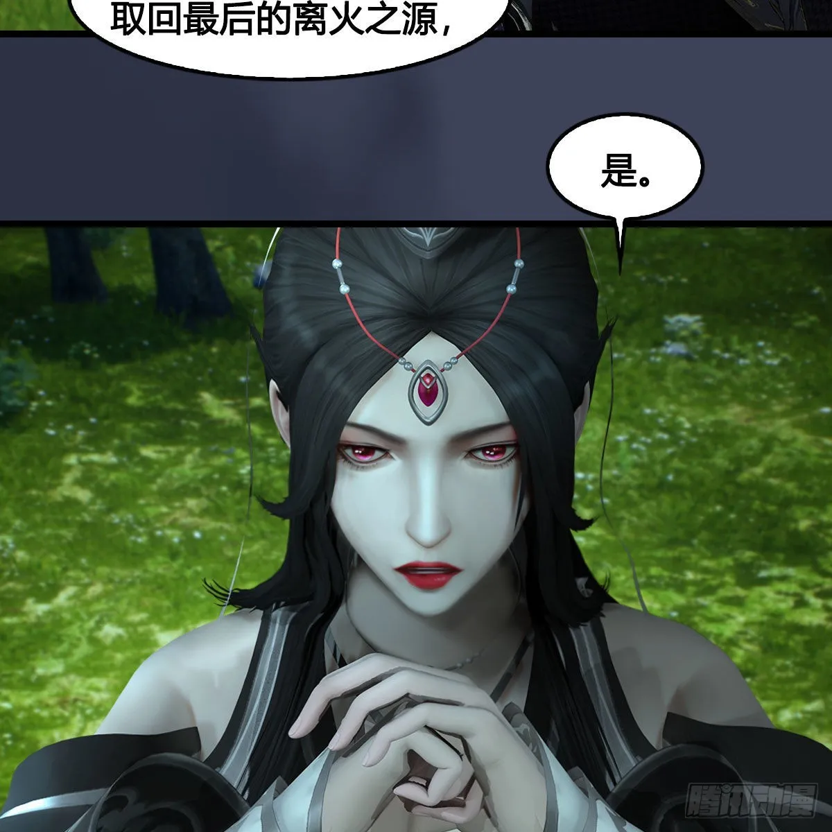 第671话：灵山现世 第39页