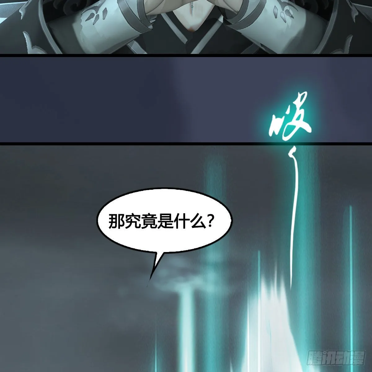 第671话：灵山现世 第40页