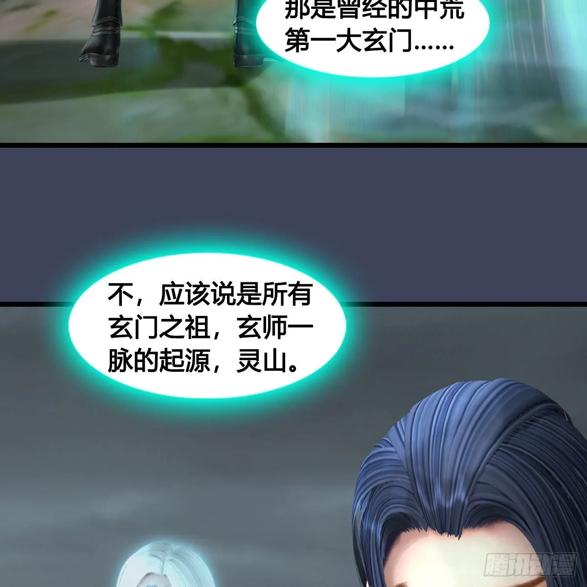 第671话：灵山现世 第42页