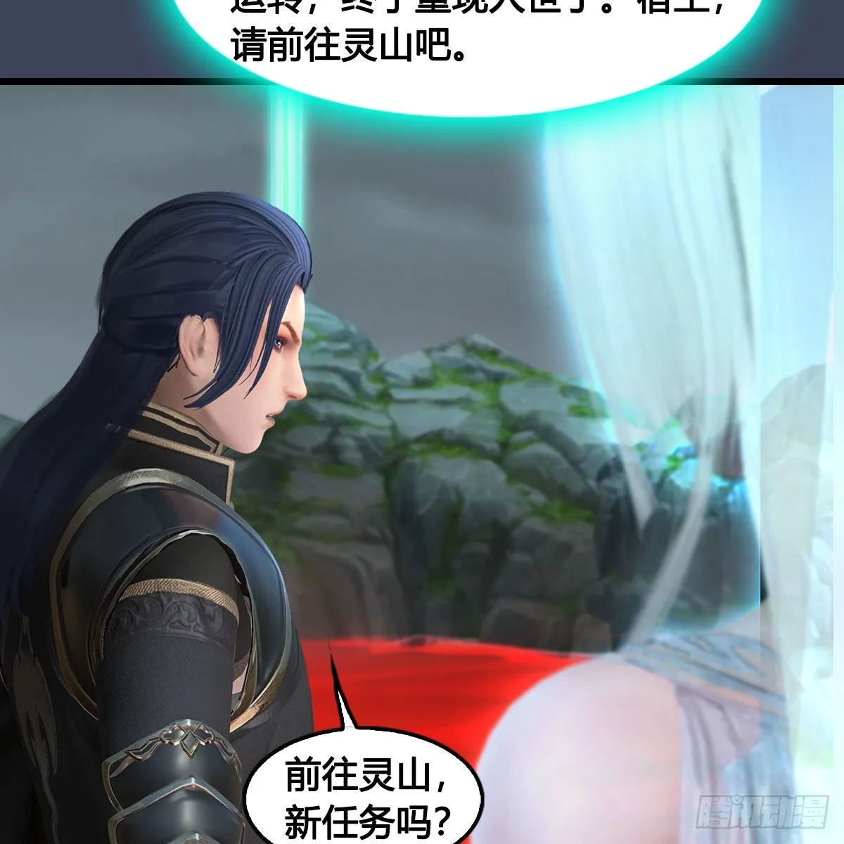 第671话：灵山现世 第44页