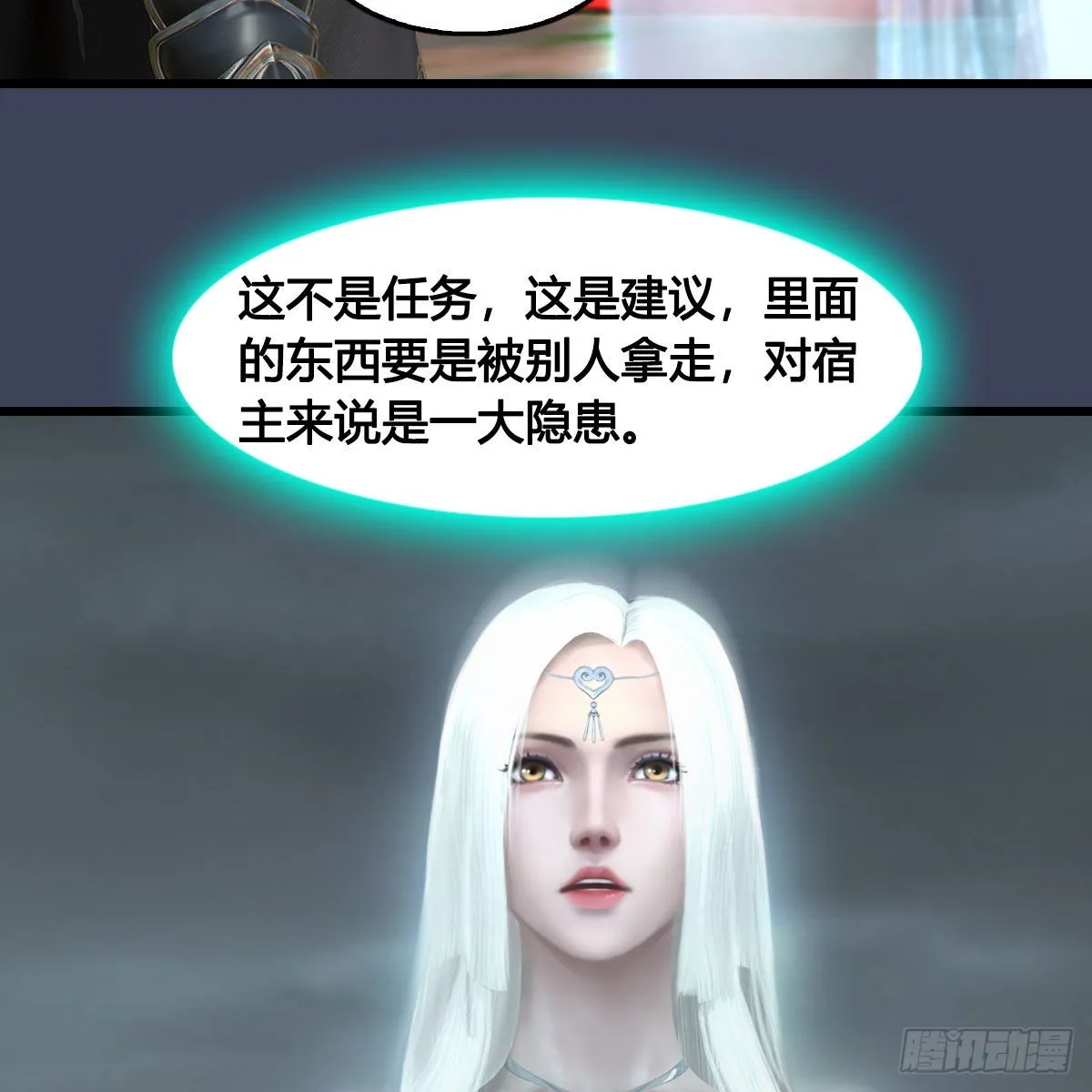 第671话：灵山现世 第45页