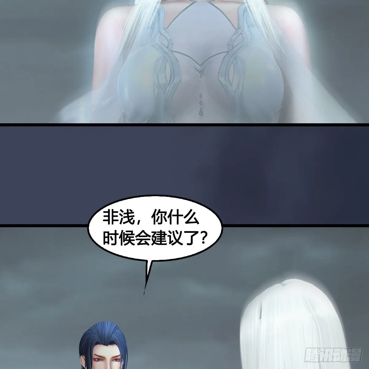 第671话：灵山现世 第46页