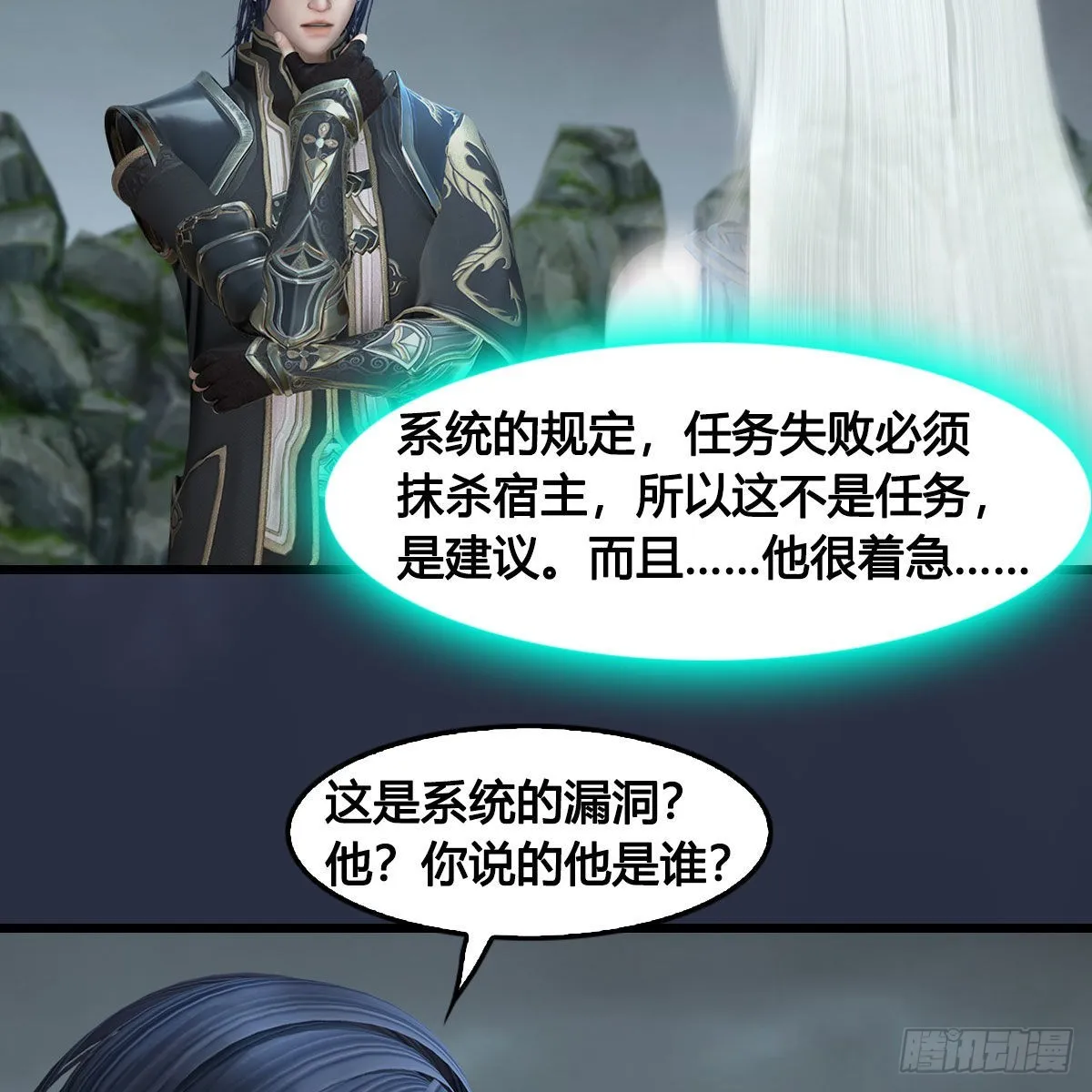第671话：灵山现世 第47页