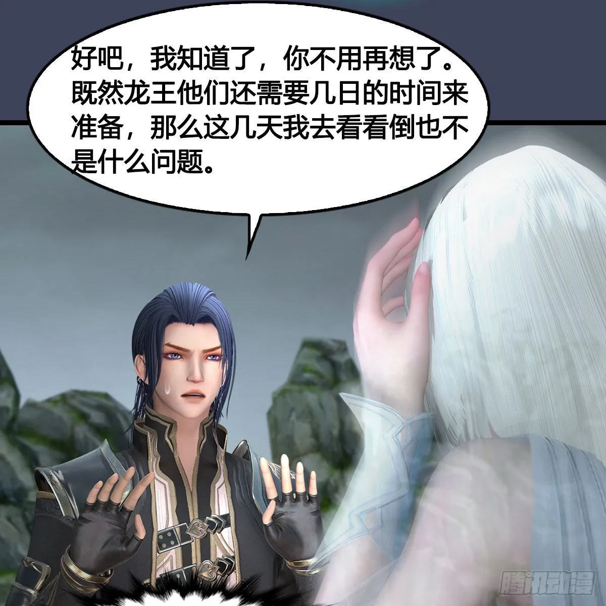 第671话：灵山现世 第50页
