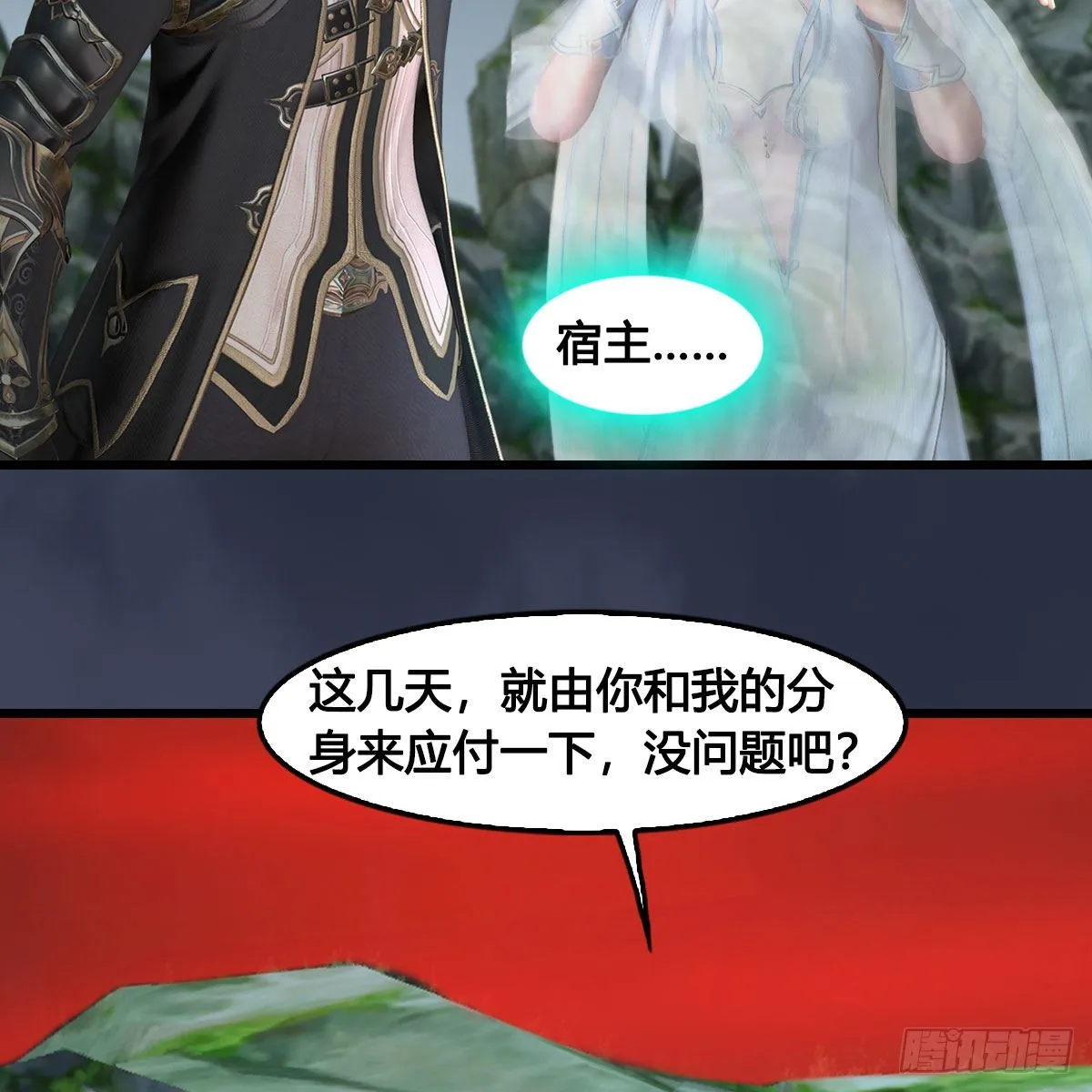 第671话：灵山现世 第52页