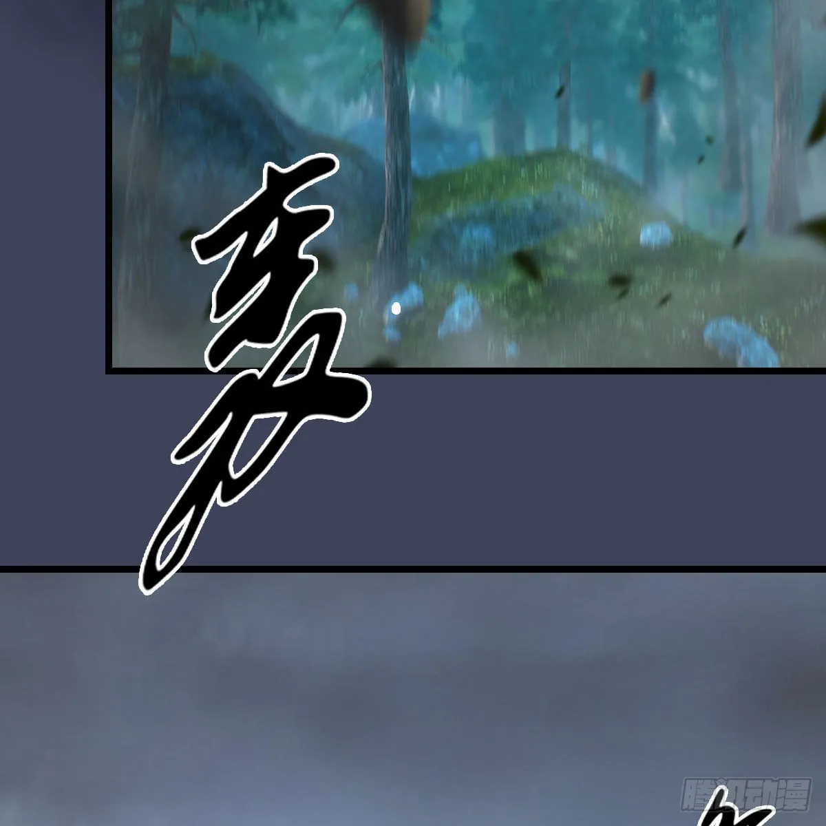 第671话：灵山现世 第55页