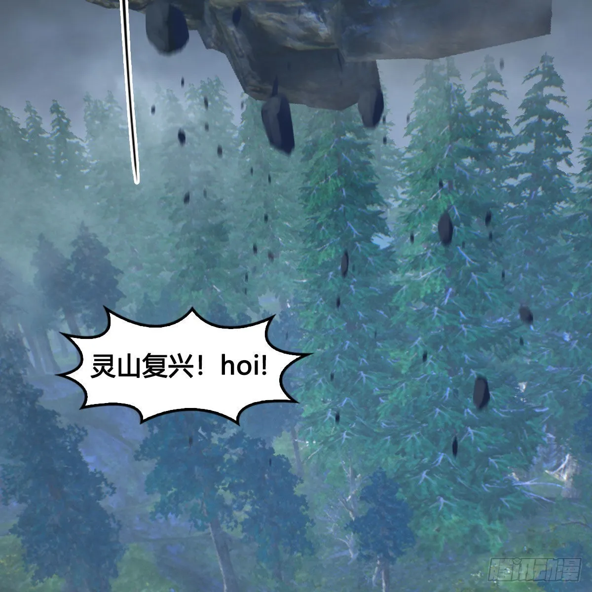 第671话：灵山现世 第60页