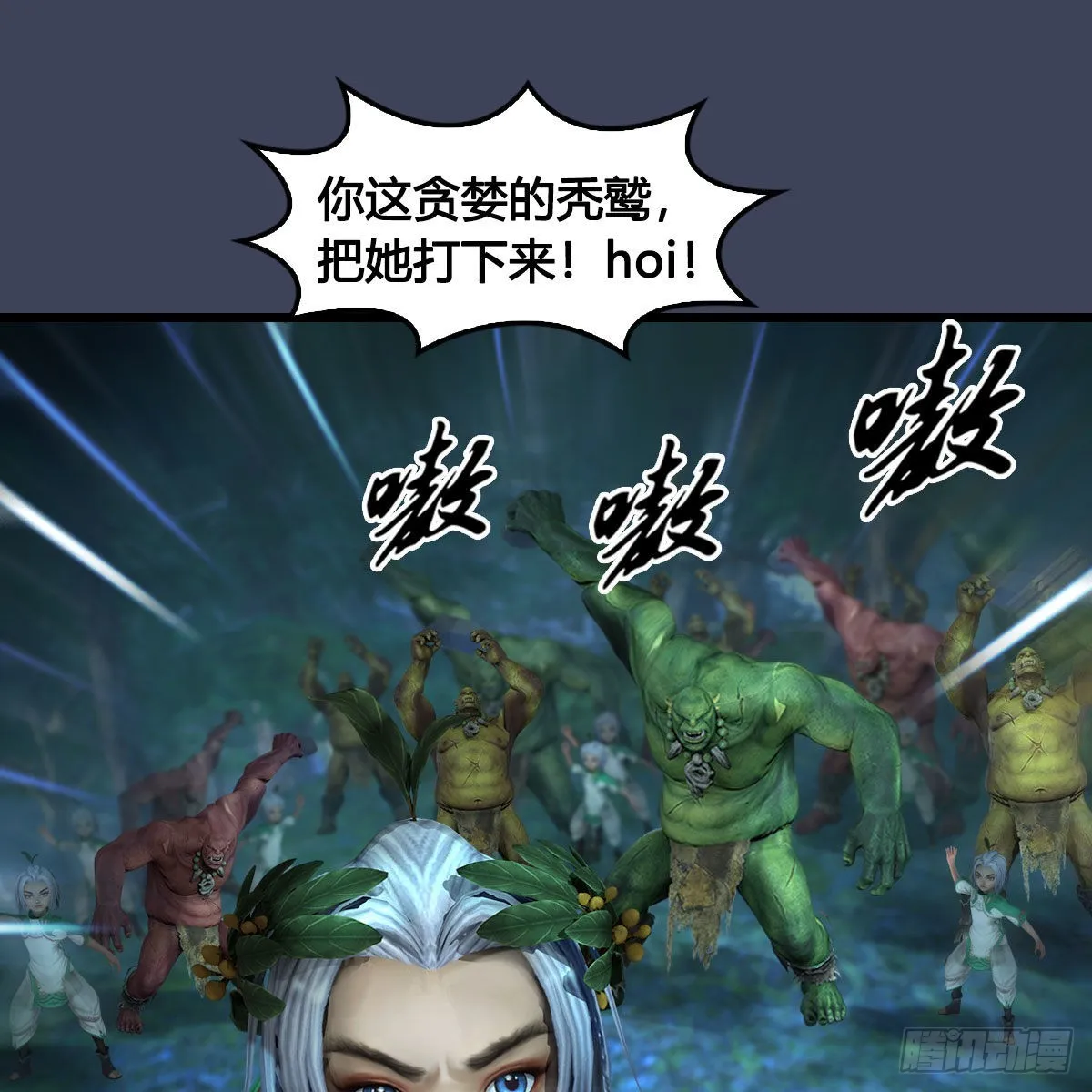 第671话：灵山现世 第64页