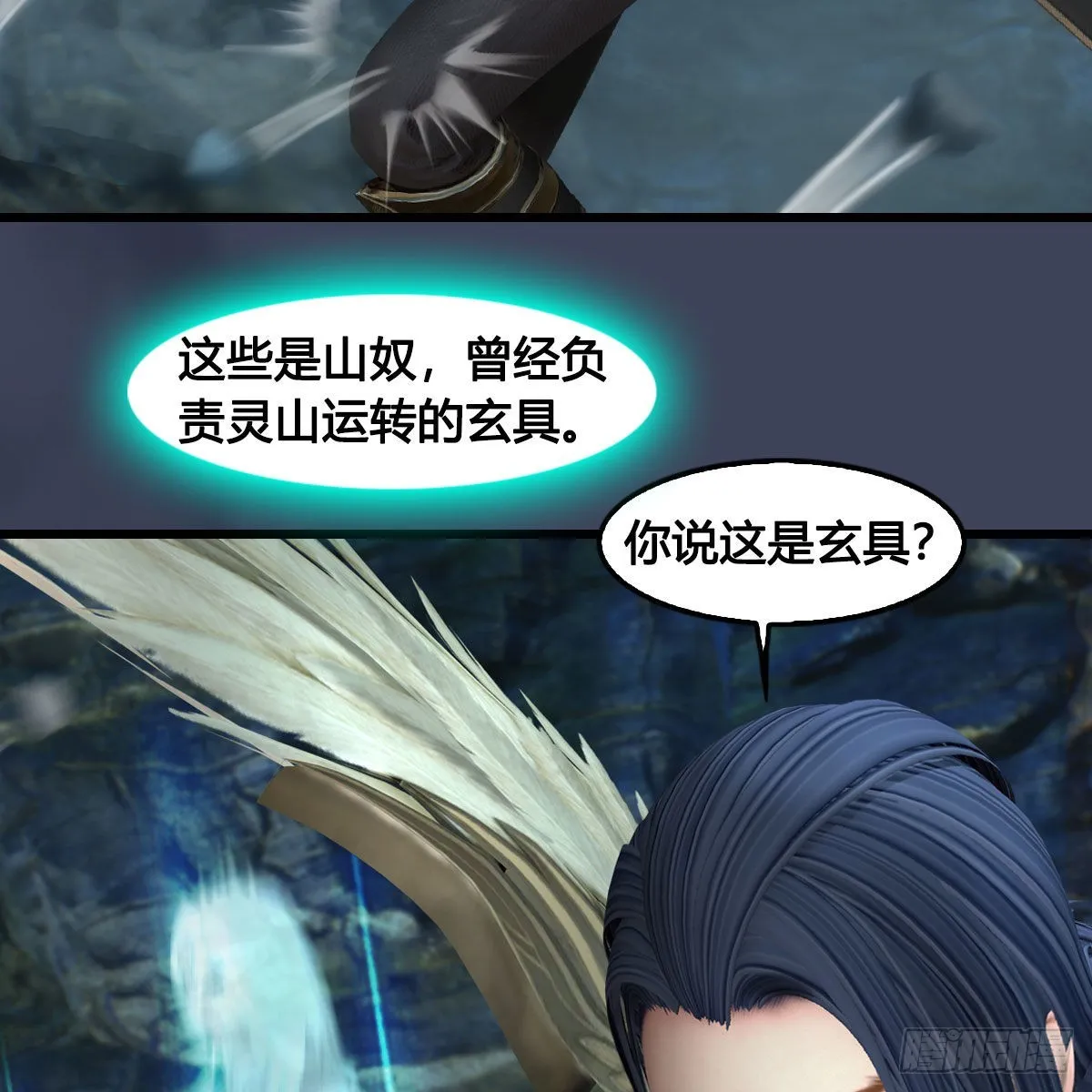 第671话：灵山现世 第67页