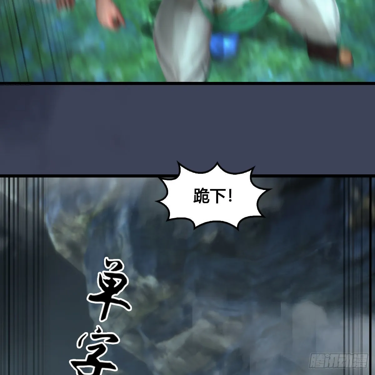 第671话：灵山现世 第74页
