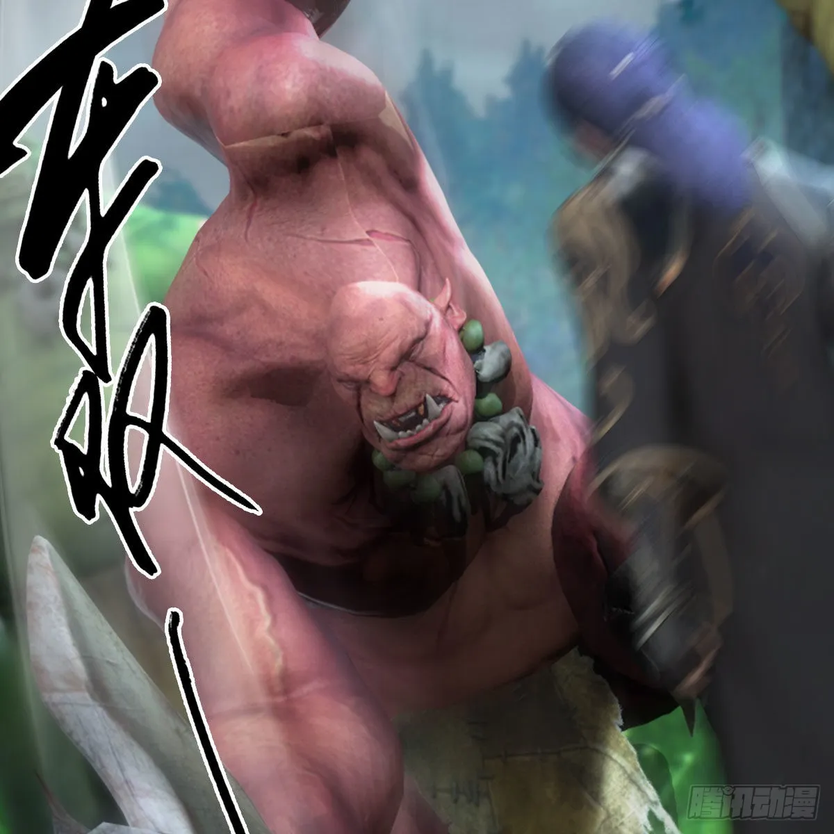 第672话：蛮人与嘤嘤怪 第3页